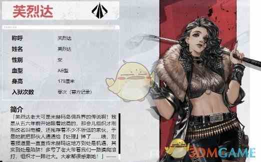 《钢岚》新手十连角色解读一览