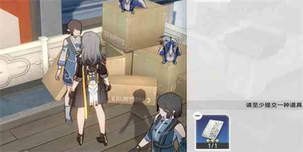 《崩坏：星穹铁道》隐藏任务取货单攻略