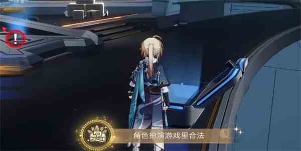 《崩坏：星穹铁道》收容舱段战利品收集攻略