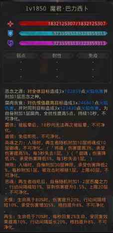 《地下城堡3》陨落之地攻略