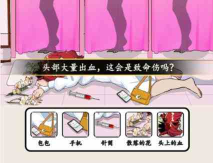 《就我眼神好》澡堂疑案通关攻略