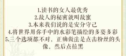 《文字玩出花》完颜直播间通关攻略