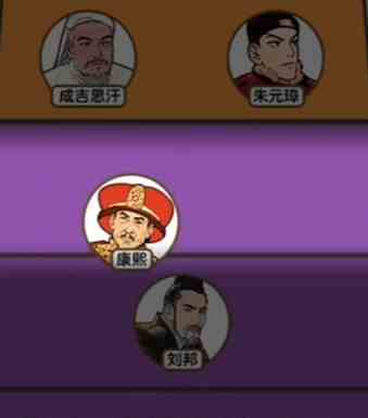 《爆梗找茬王》皇帝排行通关攻略