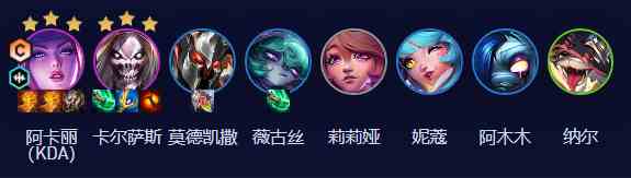 《云顶之弈手游》唱跳双C阵容搭配攻略
