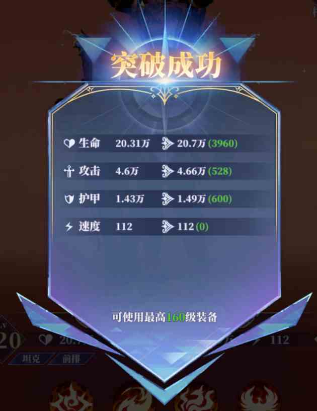 《驯龙纪元》伙伴获取升星升级攻略