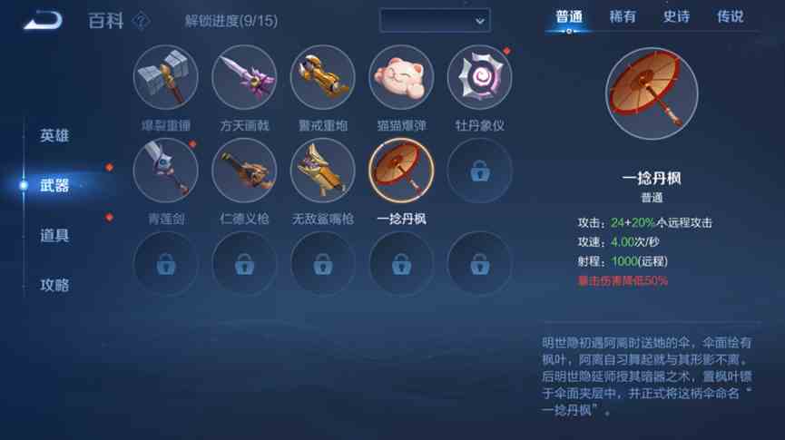 《王者荣耀》机关百炼多人模式玩法攻略