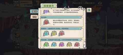 《当神奇光芒落下》新手玩法介绍