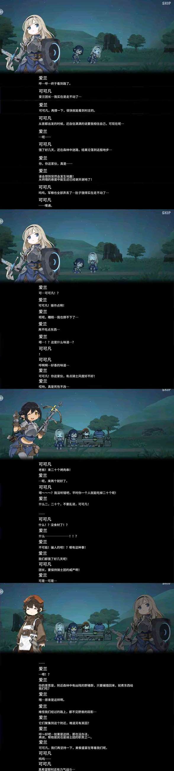 《勇士食堂》剧情介绍