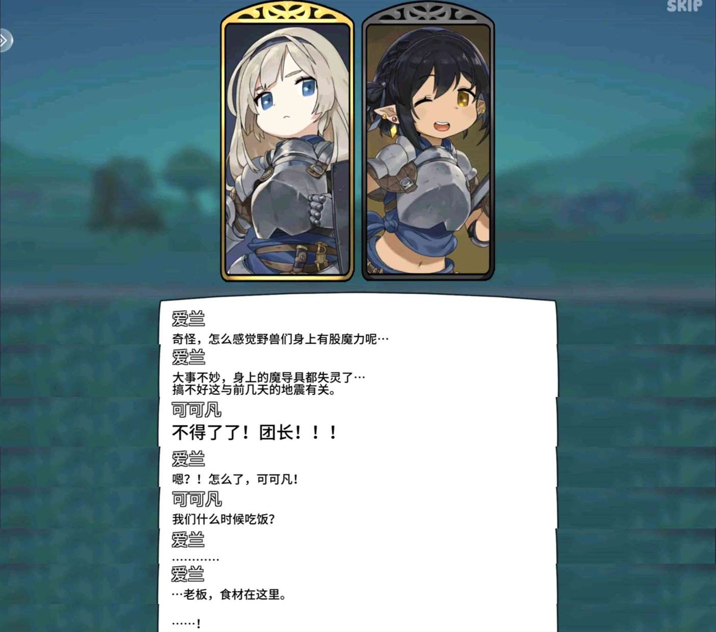 《勇士食堂》剧情介绍