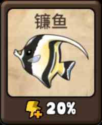 《勇士食堂》鱼类图鉴大全