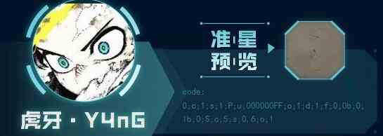 《无畏契约》主播准星使用一览