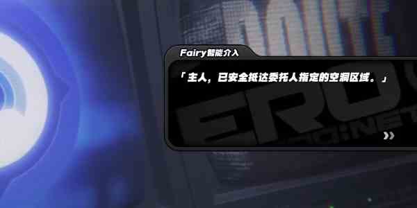 《绝区零》业余黑客的成就达成攻略
