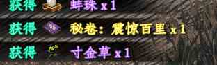 《下一站江湖2》红双剑敌人各境界产出一览