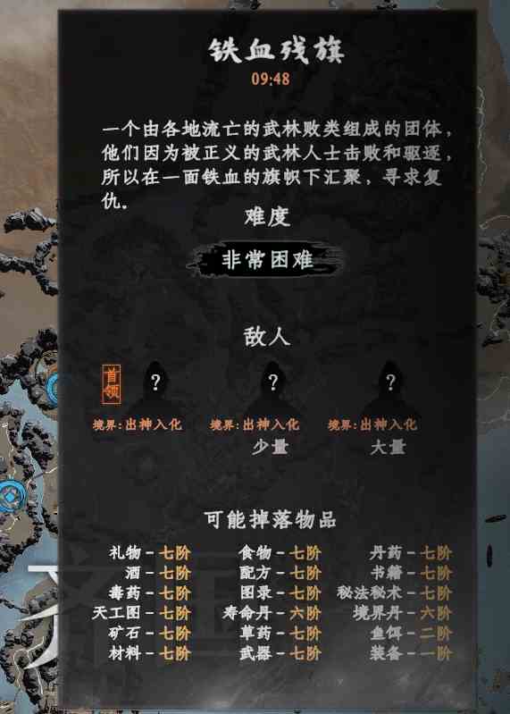 《下一站江湖2》红双剑敌人各境界产出一览