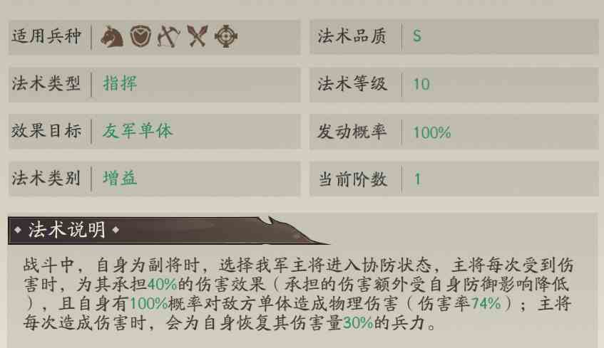 《朝歌》元始天尊主将阵容攻略