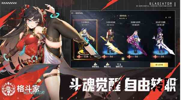 《战斗法则》快速升级方法一览