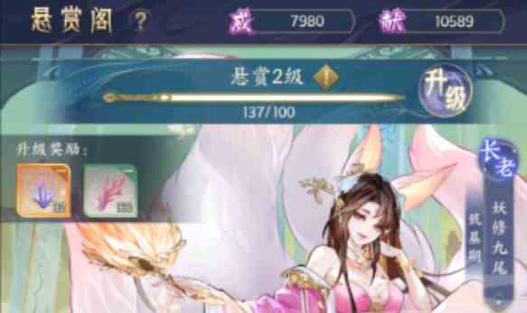 《我的御剑日记》每日活动攻略