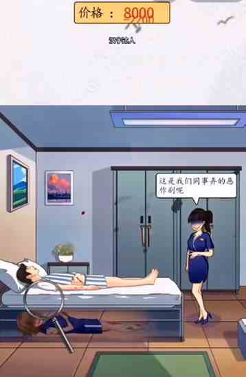 《超级达人》良心酒店通关攻略
