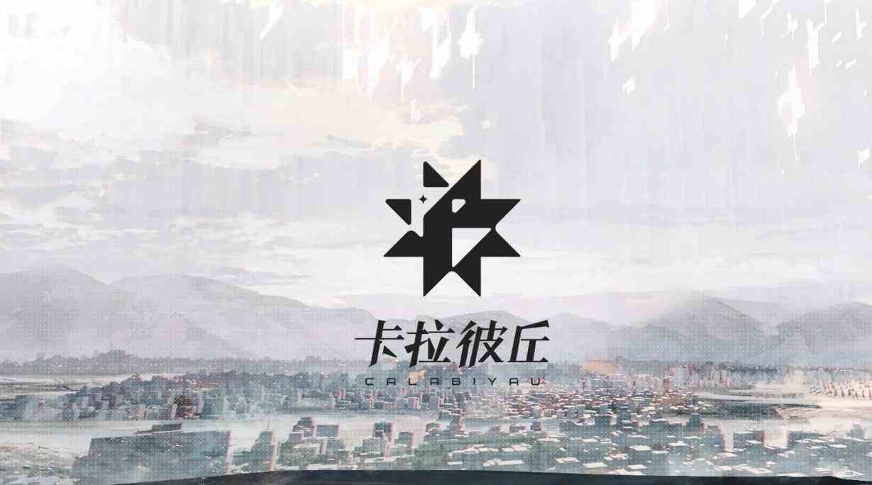 《卡拉彼丘》改名卡获取方法