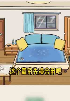 《就我眼神好》酒店退房通关攻略