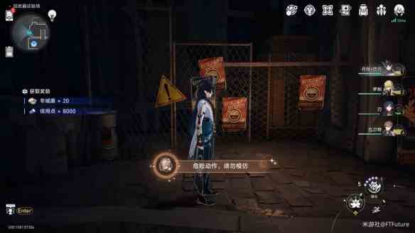 《崩坏：星穹铁道》危险动作请勿模仿成就攻略