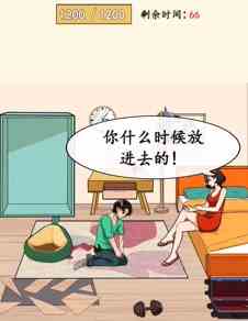 《就我眼神好》初恋难忘找出1200张男生初恋照片通关攻略
