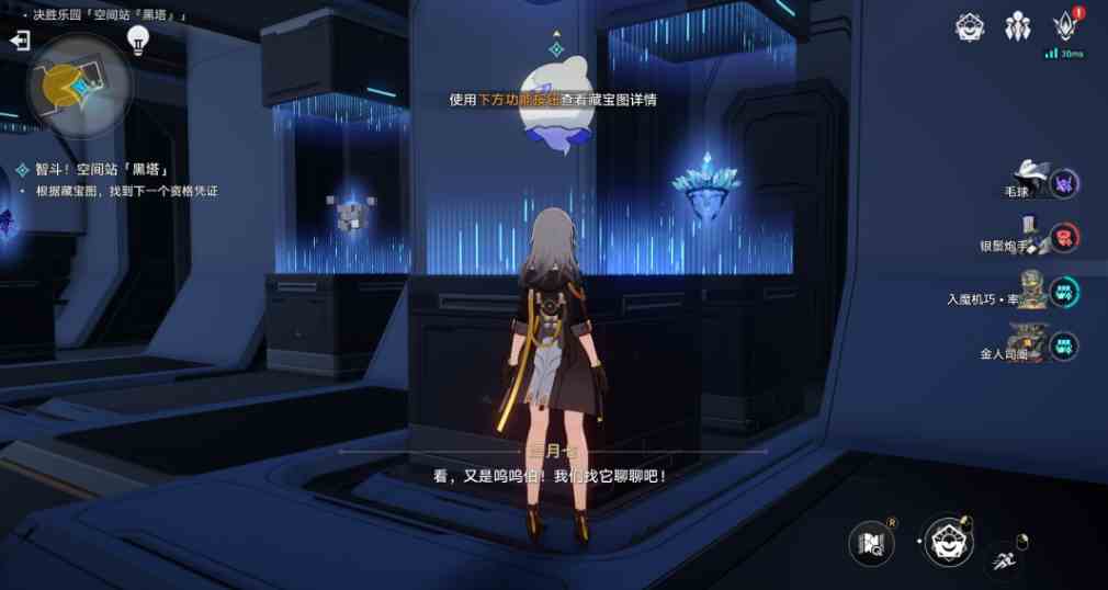 《崩坏：星穹铁道》以太战线黑塔空间站通关攻略