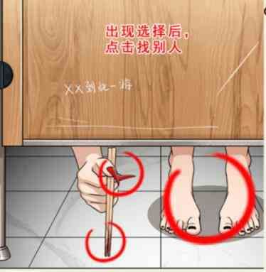 《就我眼神好》上厕所没纸通关攻略