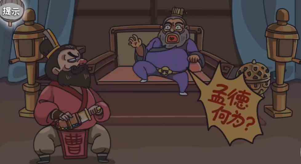 《三国梗传》第4关通关攻略