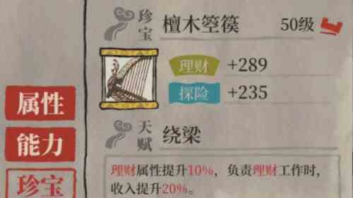 《江南百景图》宫商羽培养攻略