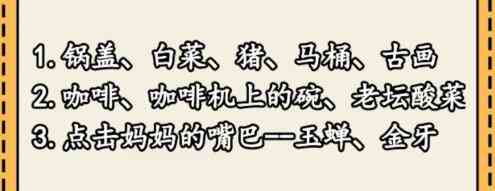 《就我眼神好》入学通知帮孩子筹集5万学费通关攻略