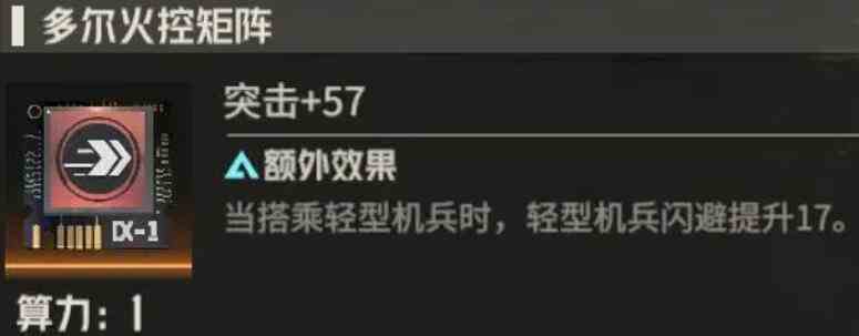 《钢岚》机师马库斯养成攻略