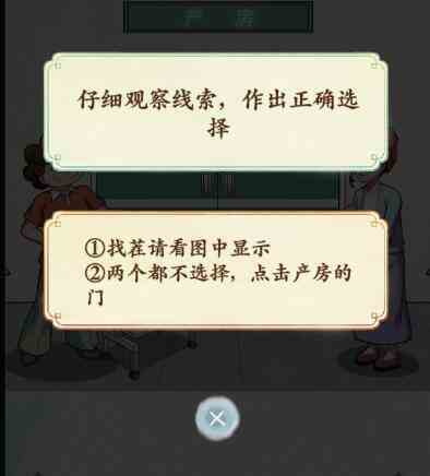 《脑洞茬里王》保大保小通关攻略