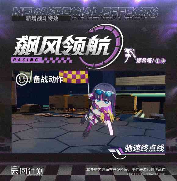 《少女前线：云图计划》娜希塔驰速终点线皮肤一览