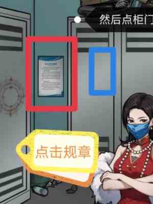 《隐秘的档案》保安通关攻略