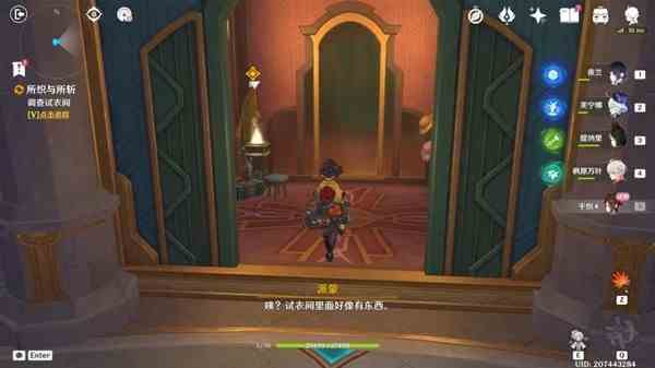 《原神》所织与所斩攻略