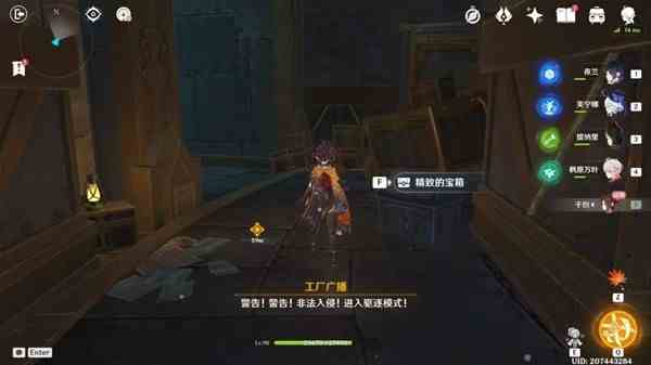 《原神》所织与所斩攻略
