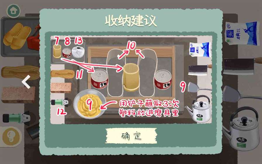 《超级收纳馆2》全关卡图文攻略汇总
