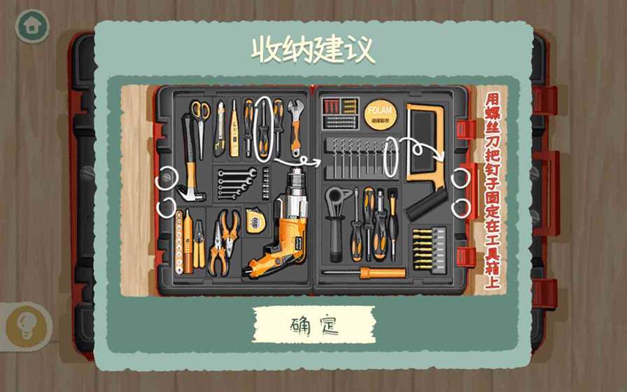 《超级收纳馆2》全关卡图文攻略汇总