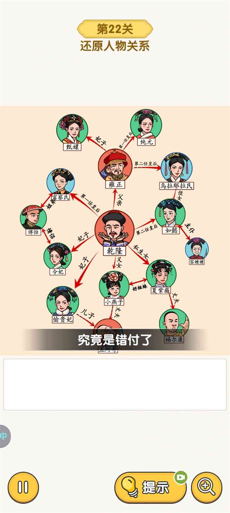 《无敌脑洞王者》脑力大比拼主题关卡通关攻略
