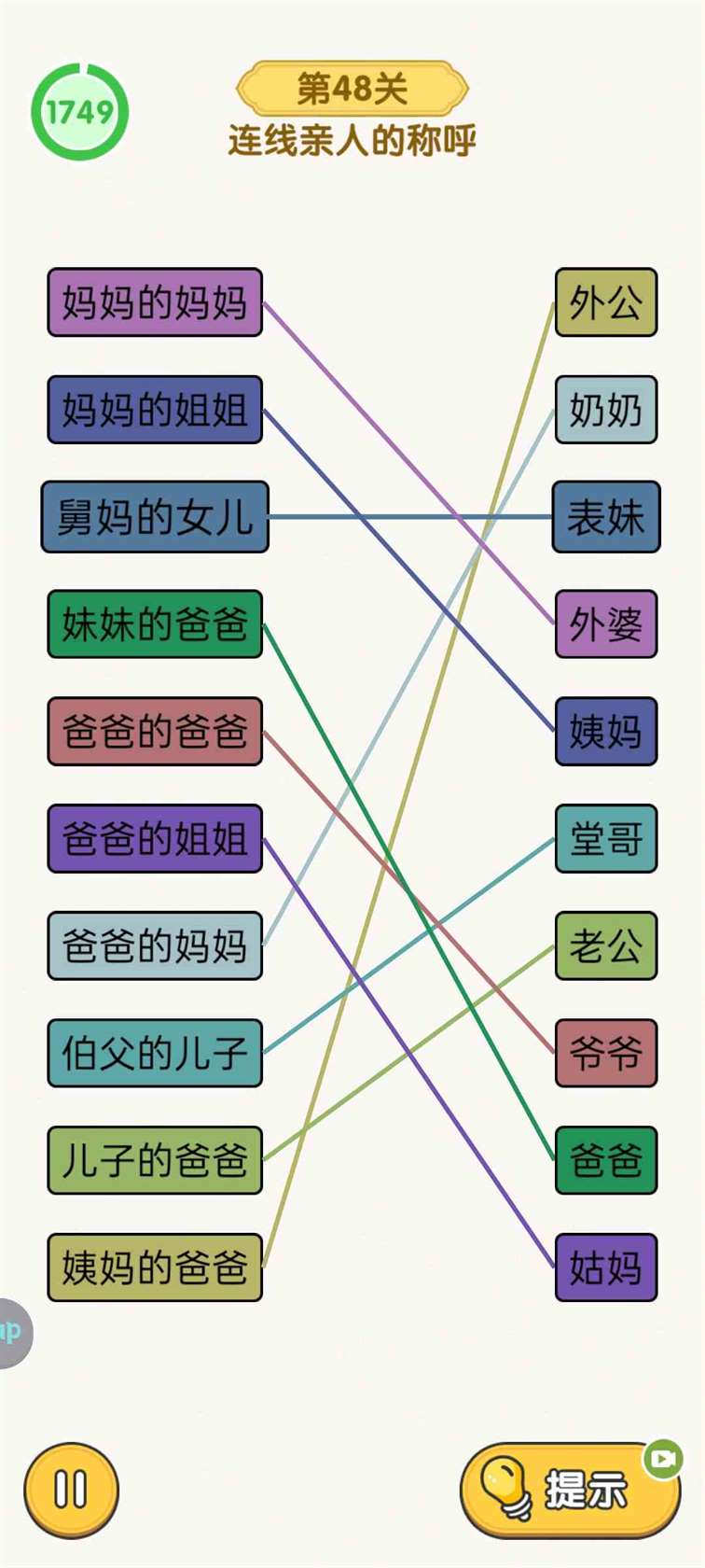 《无敌脑洞王者》脑力大比拼主题关卡通关攻略