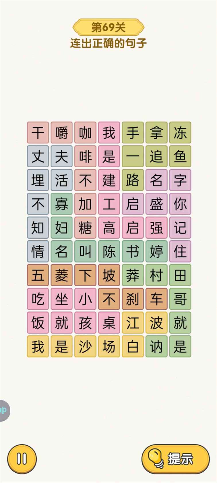 《无敌脑洞王者》脑力大比拼主题关卡通关攻略