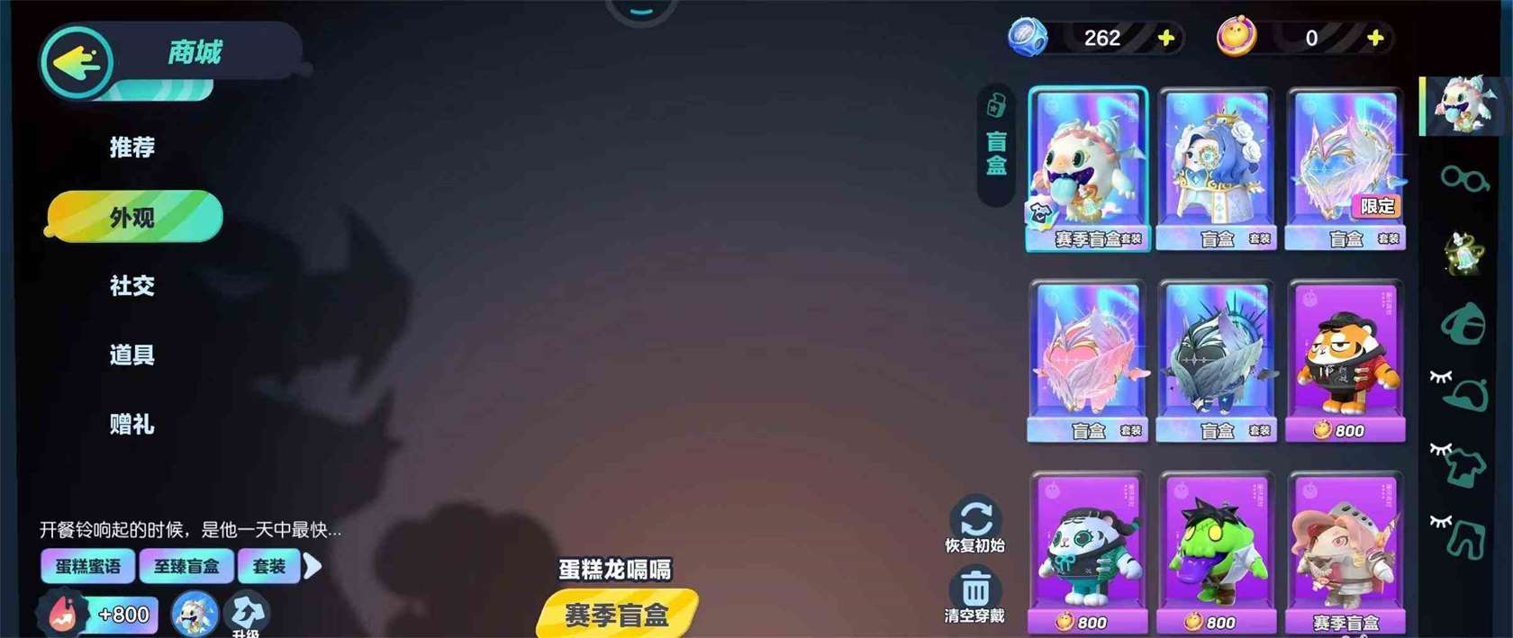 《蛋仔派对》赠送好友皮肤方法介绍