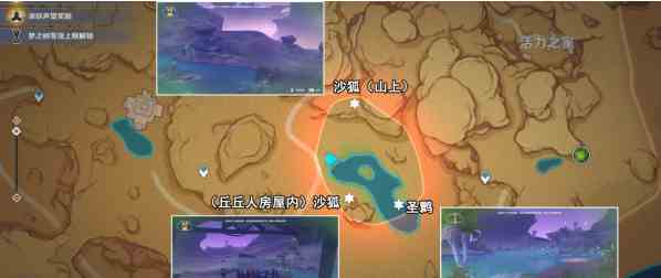 《原神》传心同视第二天通关攻略