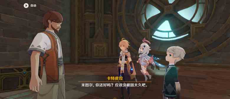 《原神》安全操作任务攻略