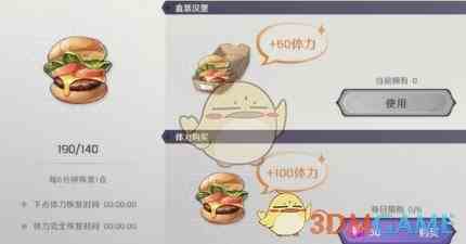 《纳萨力克之王》汉堡作用一览