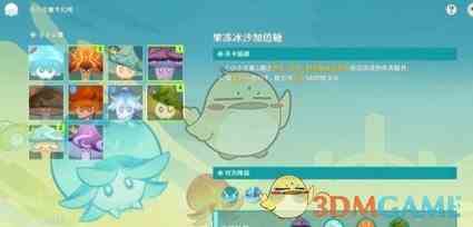 《原神》果冻冰沙加倍糖攻略一览