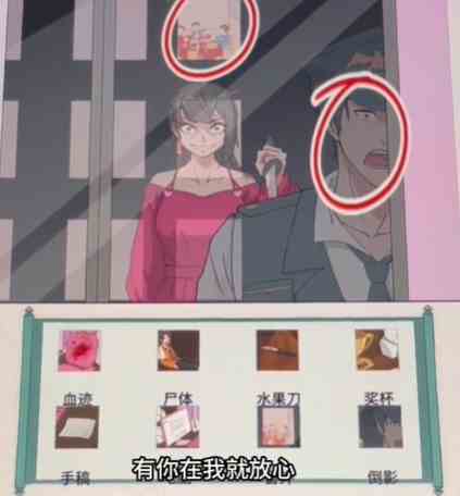 《文字脑洞》目睹凶铃找到房间奇怪的地方通关攻略