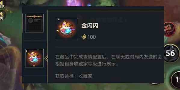 《英雄联盟手游》金闪闪获取攻略