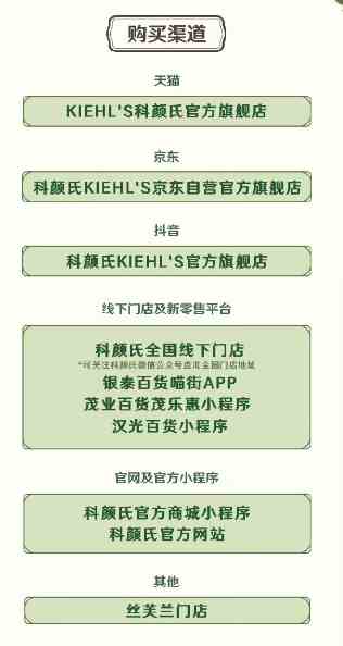 《原神》科颜氏联动活动攻略
